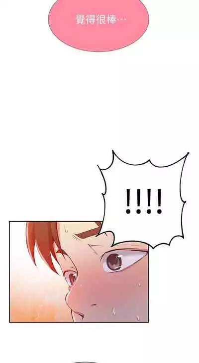 【周六连载】秘密教学(作者:美娜讚 & 鋼鐵王) 第1~57话