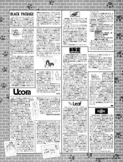 Tech Gian 011 (September 1997)