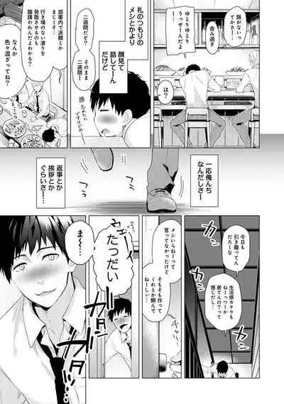 Noraneko Shoujo to no Kurashikata Ch. 1-27