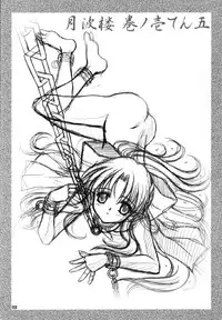 (MOON PHASE) [PLUM (Kanna)] Gepparou Maki no Ichi.Go (Tsukihime)