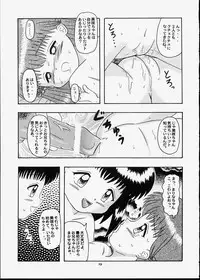 [Bubble Company (Tenteko)] Kodomo Oukoku 5