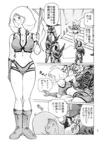 (C65) [Skirt Tsuki (keso)] Kinpatsu no Sasage Mono (Mobile Suit Gundam)