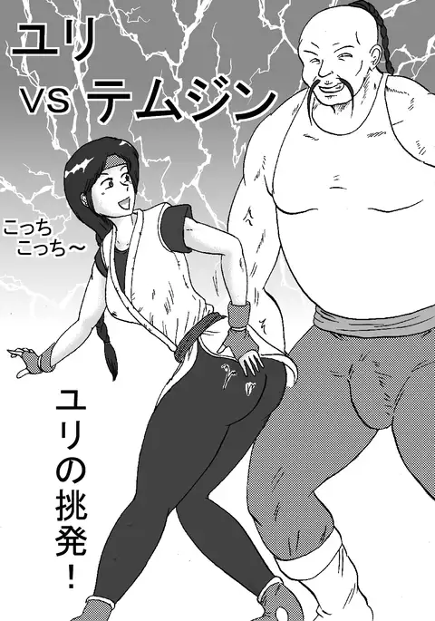 Fight Series KOF M ROUND2