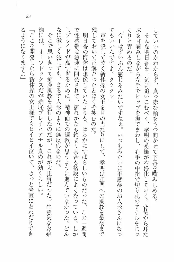 花束 ~三人のキャプテン