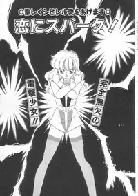 [Ozuno Mahou] Tokimeki Network