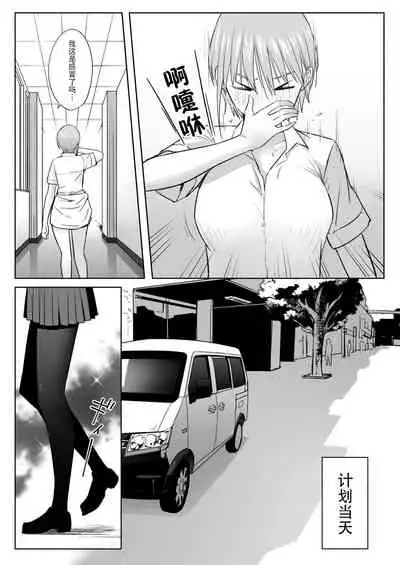 Nakano ke bijin shimai shojo soushitsu