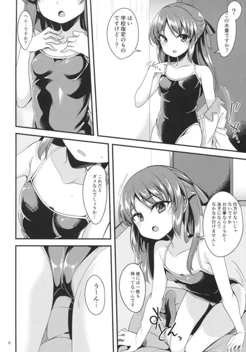 Tachibana Arisu no Image Video Taikenki Imouto Hen