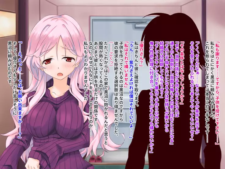 Hypnotic couple-our everyday to be distorted-CG collection version