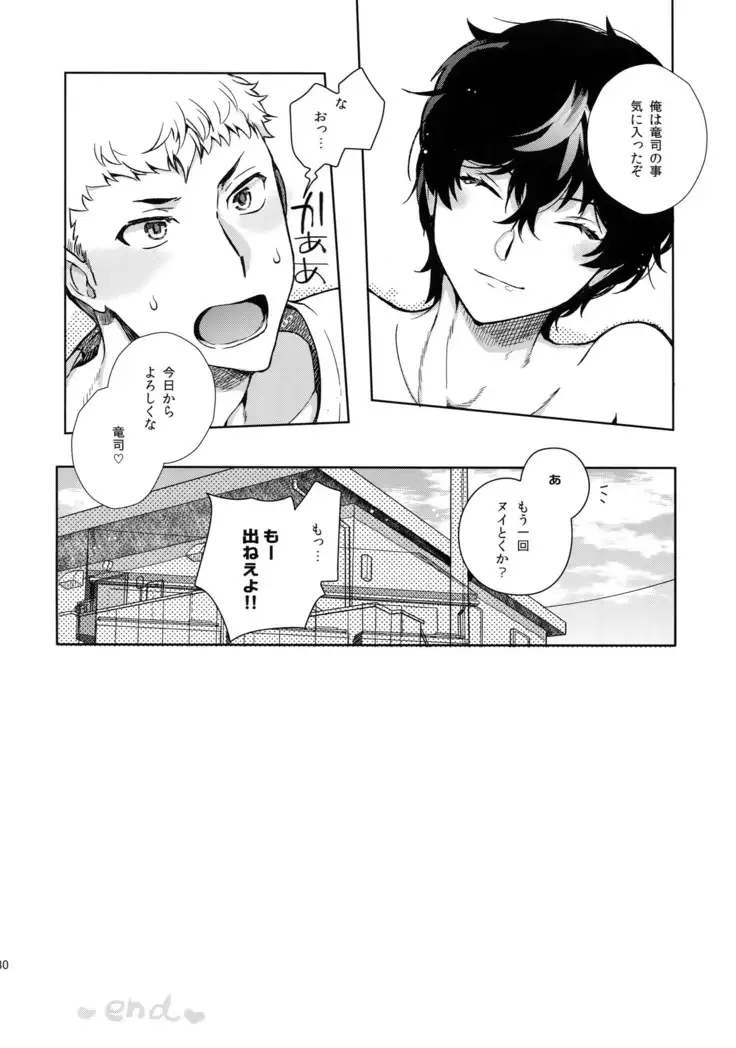 Himitsu no Muma Cup-chan