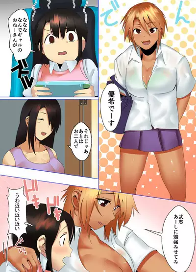 Kateikyōshi Gyaru ga Oshiemasu! Ai no Seiseki Buchi Age Mesoddo