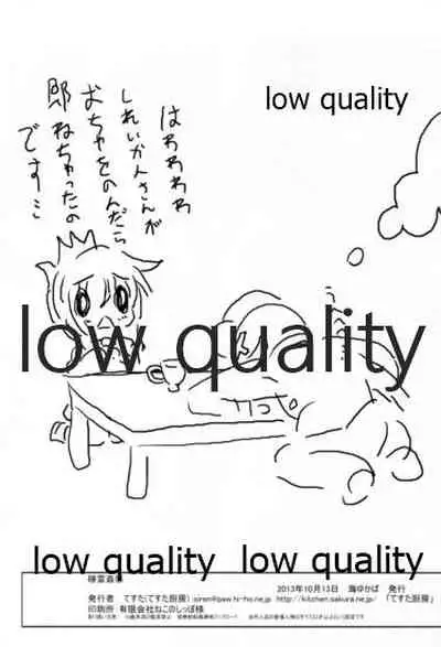 (海ゆかば) [てすた厨房 (てすた)] 睡雷姦態 (艦隊これくしょん -艦これ-)