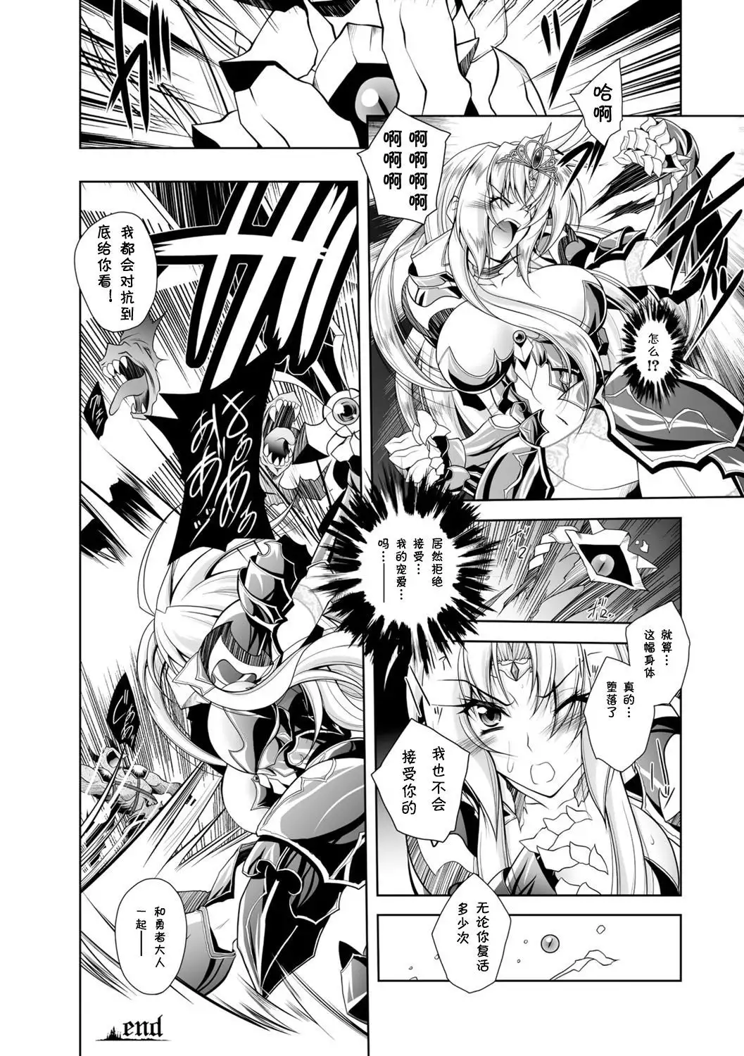 Maetsu ni Ochita Oukoku -Oujo Injoku- - Fallen Princess Fallen Kingdom