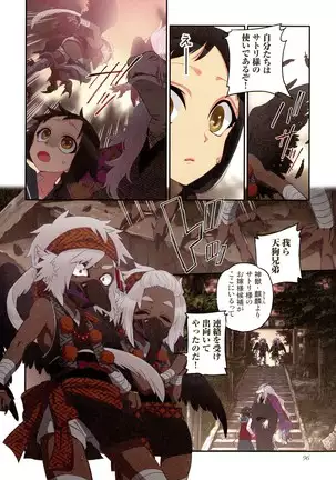 Onakani Ippai, Ayakashi no Tane Hyakkiyakou