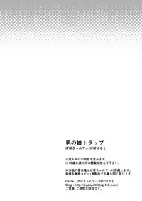 [Popo Candy (Popopalt)] Otokonoko Trap [English] [B.E.C. Scans]