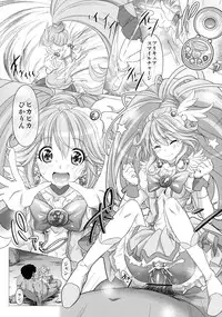 (C83) [Makino Eki (Makinosaka Shinichi)] Smile Happy Peace (Smile Precure!) [Digital]