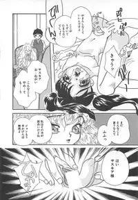 [MANA-KO] Manatsu no Yoru no Shoujo