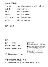 [askot (Various)] Level Drain ~Fanbook~ (Level Drain) [Digital]