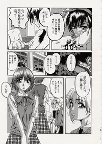 [MARUTA] Shoujo Koakuma Kei