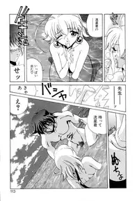 [necoJET] Telepathy no Okurikata