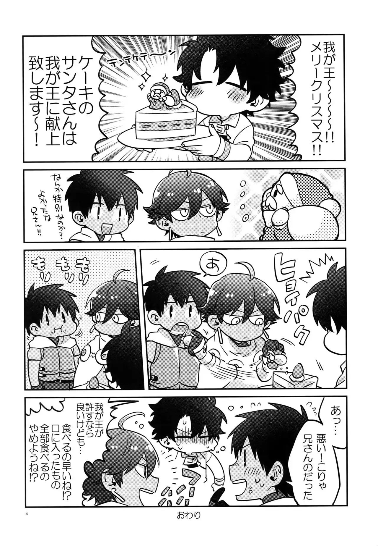 Binetsu o Nokoshite: Zutto Atsui mama de