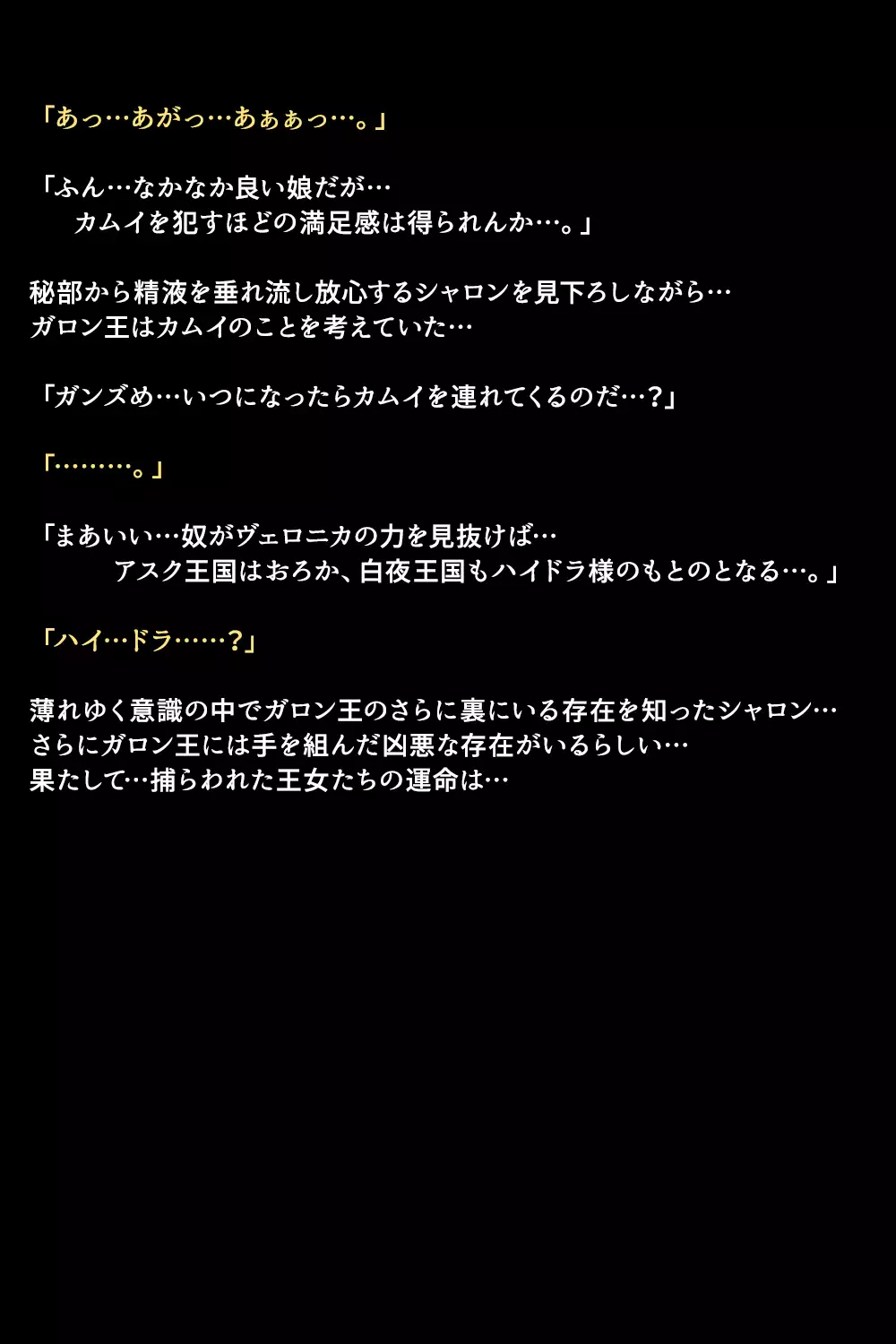 Eiyuu-tachi ga Shoukan Sareta Riyuu