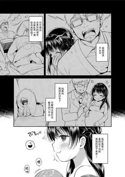 Hatsukoi Ecchi