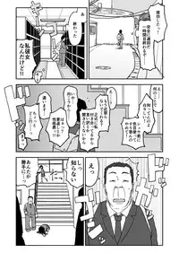 [Futotta Obasan] A I Ro