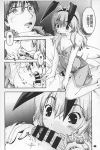 [Akishima Shun] JC ENCOUNT [Chinese]