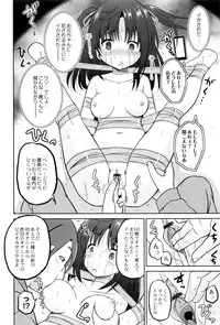 [Kugami Angning] Hatsumono no Imouto o Jikkei ga Okasu!