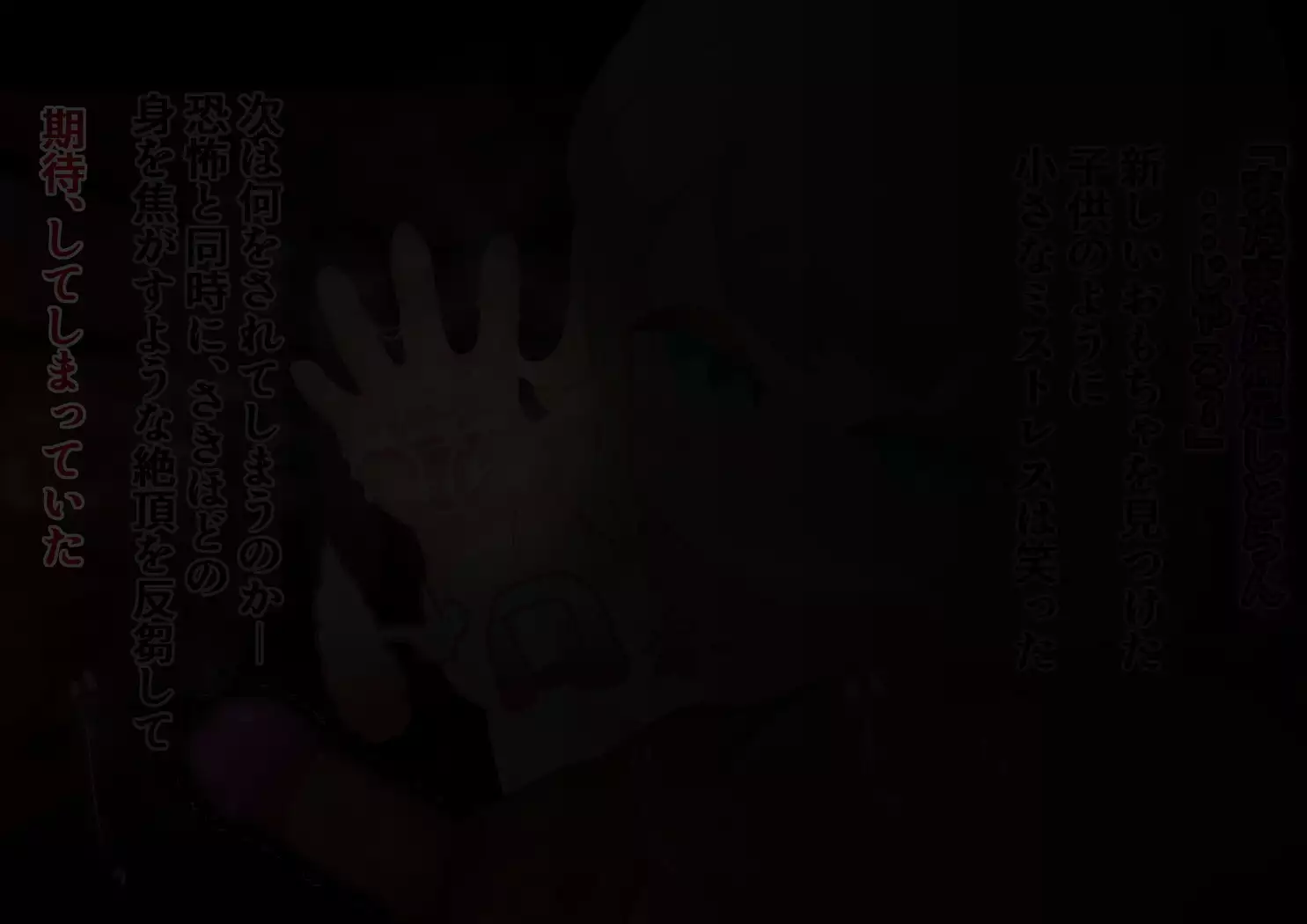 Noja Loli Kitsune Musume no Yawaraka Otete de Shiboraretai!