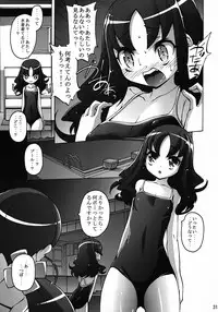 (C78) [Molotov Cocktail (Oowada Tomari)] CURE CURE HC (Heartcatch Precure!)