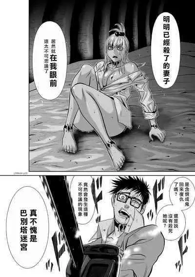 [Tetsu MOMOTA] Chijou Hyakkai R18 Ch26-30 [Chinese] 地上100層 [牛頭人酋長之魂漢化]