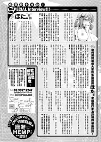 [Hota.] Nanamigoro | 七實時刻 (COMIC X-EROS #52) [Chinese] [漢化組漢化組] [Digital]