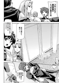 [Sukesaburou] Eiyuu Oujo - Shiro to Kuro no Kyouen [Digital]