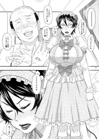 [New Bokiya (Takaryoo)] MARS EXPLORER III Misao [Digital]