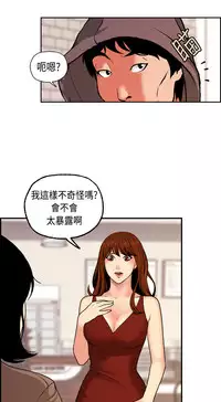 中文韩漫 淫stagram Ch.0-5 [Chinese]