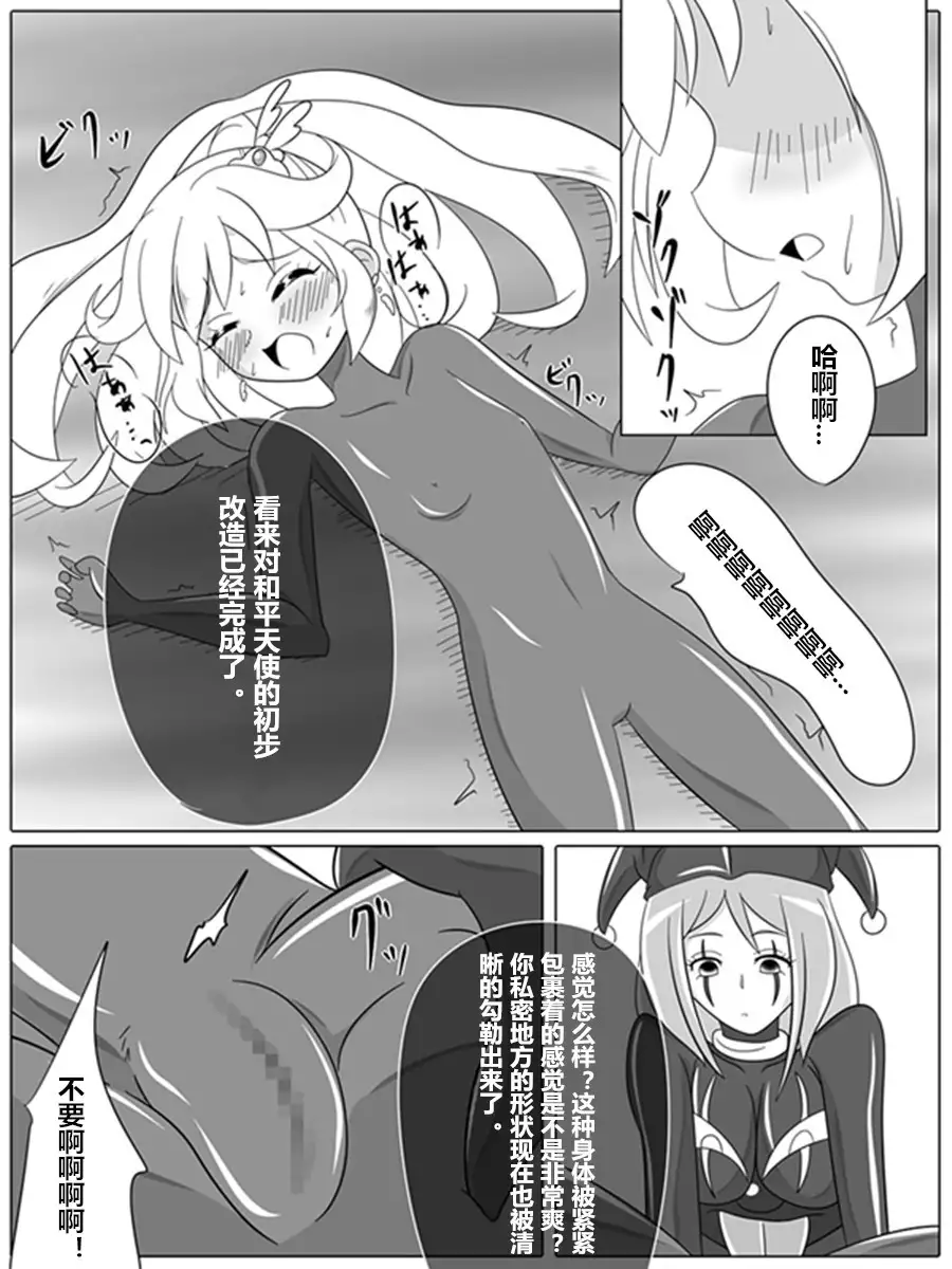 BAD END PEACES