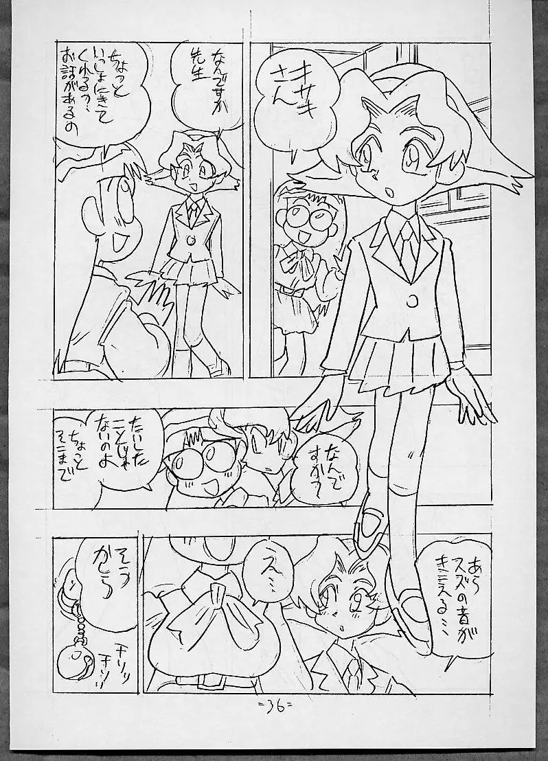 THROUGH THE BROKEN GLASS +PLUS