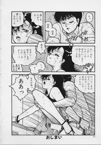 [Yui Toshiki] Mermaid Junction