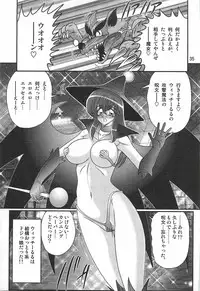 [Kamitou Masaki] Majokko Witch Shimai - Ruru & Ruka