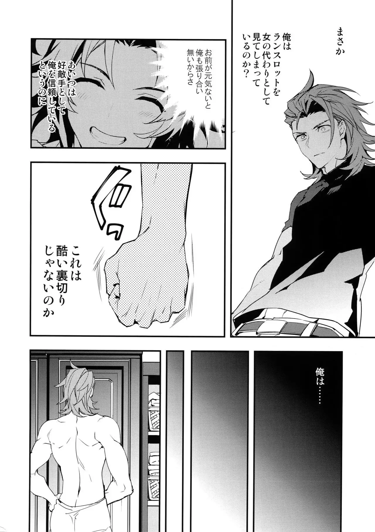 Ore no Shukumei no Rival ga Kawai Sugite Komaru