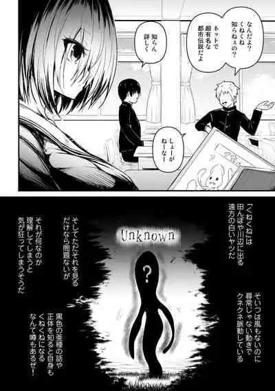 [Anthology] COMIC Gucho Vol.10 [Digital]