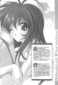 [Magic Private Eye (Mitsuki Mantarou)] Magical Paradise (Various)
