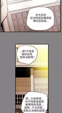 Honey trap 甜蜜陷阱 ch.8~19 (chinese)