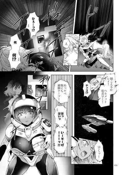 [peachpulsar (Mira)] Yumeiro no Repurika [Naka] Aiyoku no Genei [Digital]