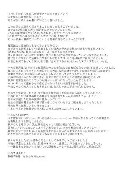 [INTERMEZZO (Narukami)] Nandomeka no Shoujiki (Bungou to Alchemist) [Digital]