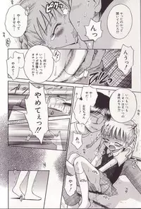 [Tamachi Yuki] Imouto Drop