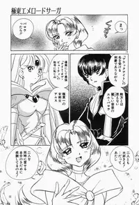 [Sano Takashi] Dokusai - Fascio