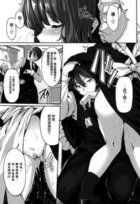 [Shiokonbu] Fanaticism Ch.1-3 [Chinese] [無邪気漢化組]