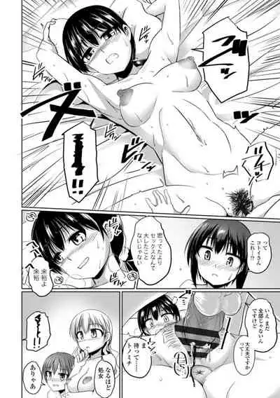 Aiyoku no Penguin-tou Koukuutai